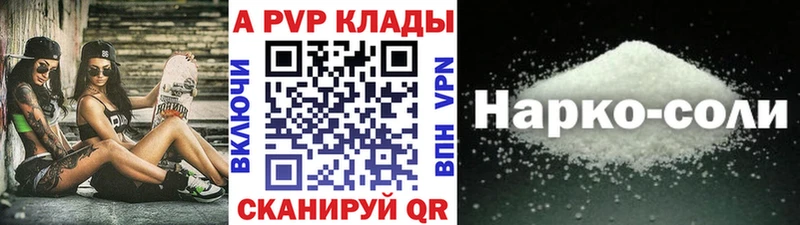 A-PVP кристаллы  мориарти официальный сайт  мега маркетплейс  Исилькуль  купить  